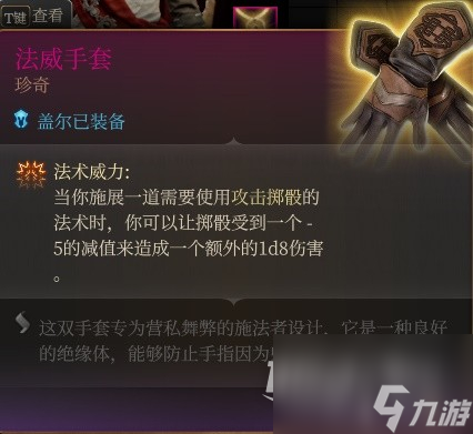 博德之门3盖尔rp向build与装备搭配攻略