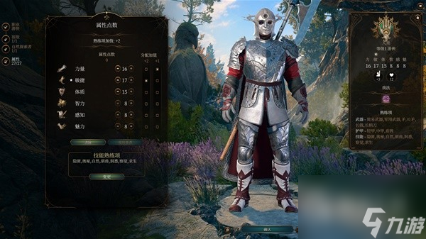 博德之门3明斯克RP向Build与装备搭配推荐