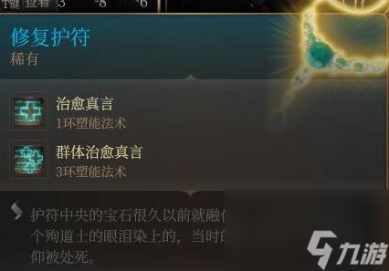 博德之门3第一章矮人商人都有哪些装备