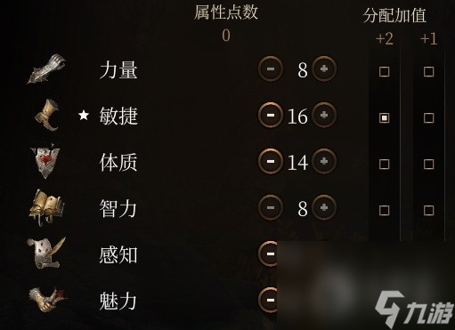 《博德之门3》附伤流刃契邪术师Build分享