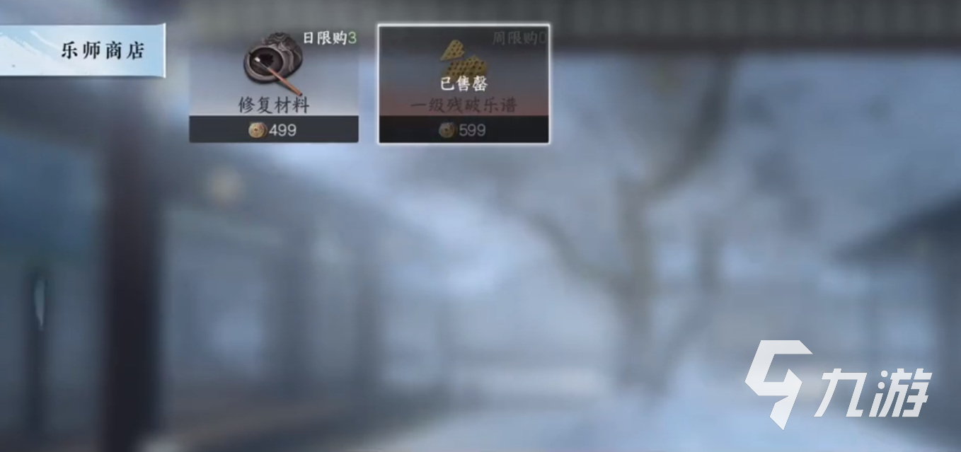 逆水寒手游琴谱怎么用 逆水寒手游琴谱使用攻略