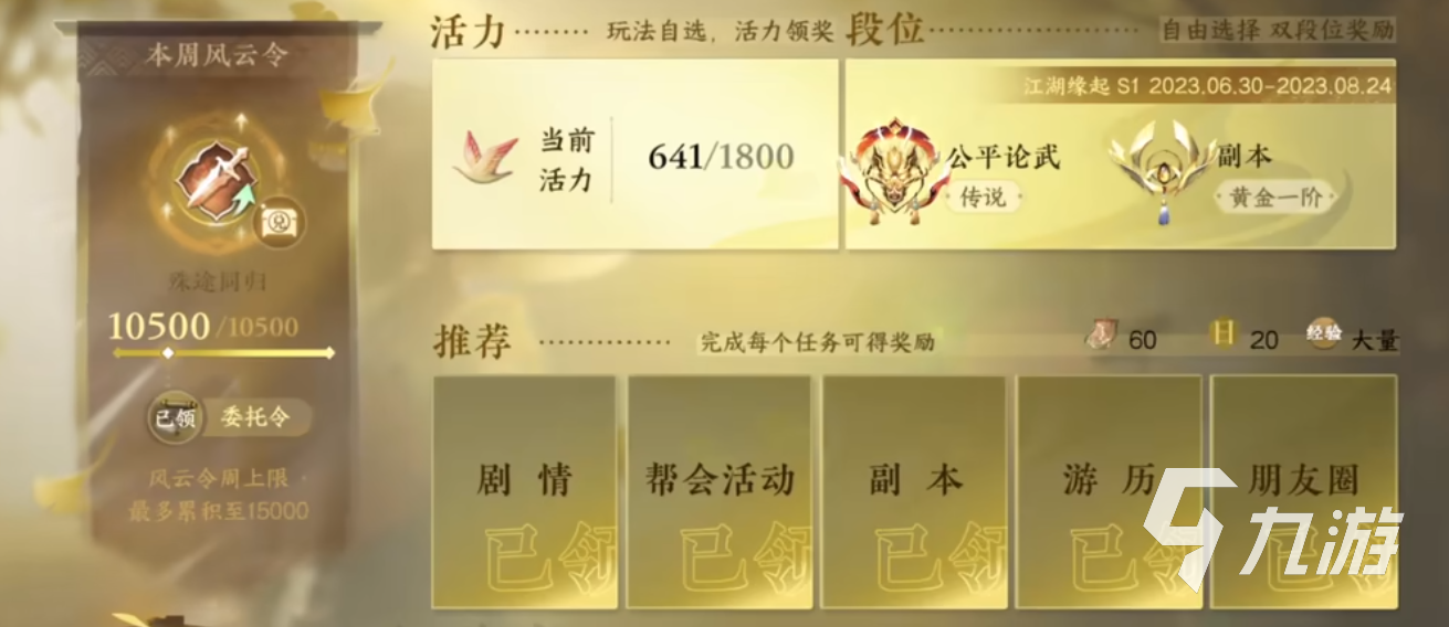 逆水寒手游怎么提升战力 逆水寒手游战力提升方法大全