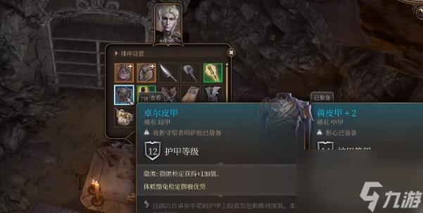 博德之门3卓尔皮甲获得攻略