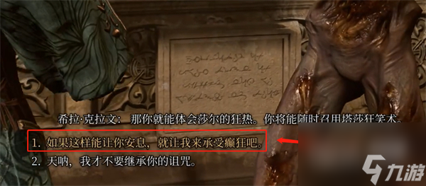 博德之门3被诅咒的僧侣打法攻略分享