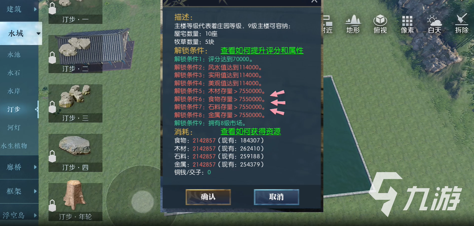 逆水寒手游庄园怎么玩 逆水寒庄园玩法介绍