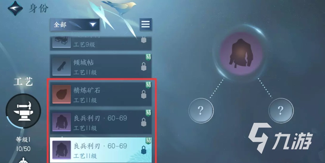 逆水寒手游身份解锁攻略 逆水寒手游身份解锁方法一览​