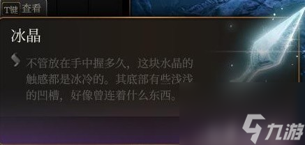 《博德之门3》装备与特别物品收集攻略