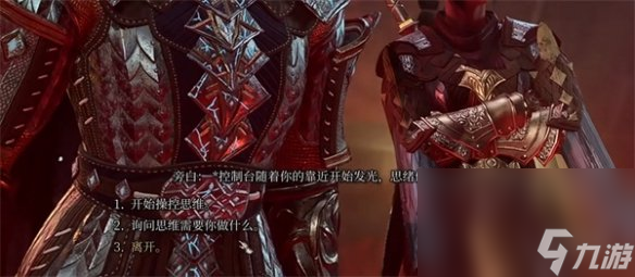 《博德之门3》血肉门敞开办法