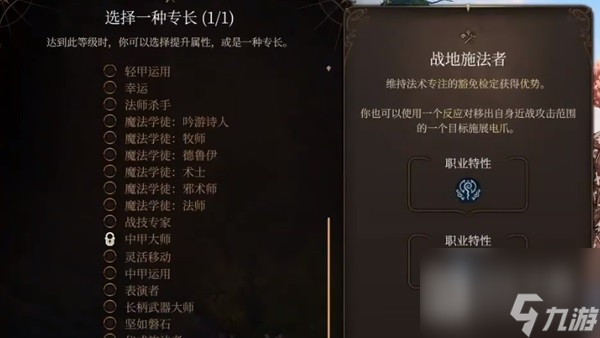 博德之门3逸闻诗人开荒BD推荐