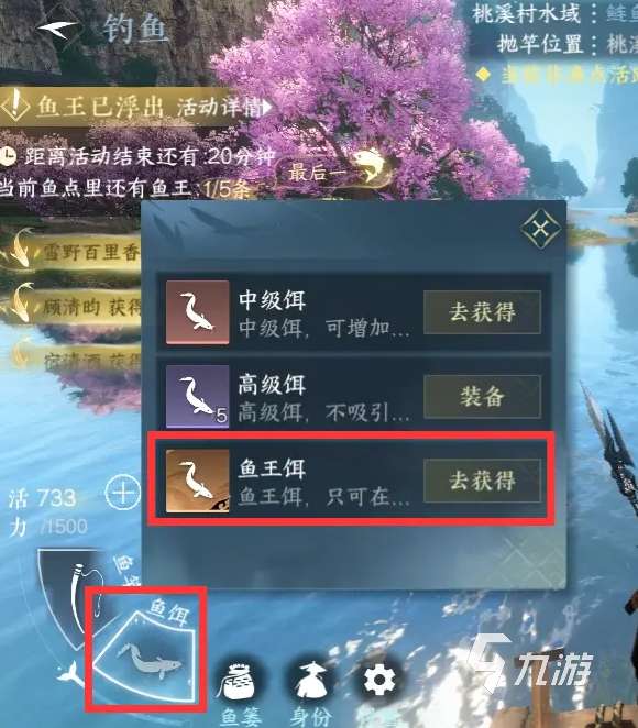 逆水寒手游鱼王活动攻略 逆水寒手游鱼王活动玩法详细介绍