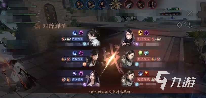 逆水寒手游紫禁之巅怎么玩 逆水寒手游紫禁之巅玩法介绍