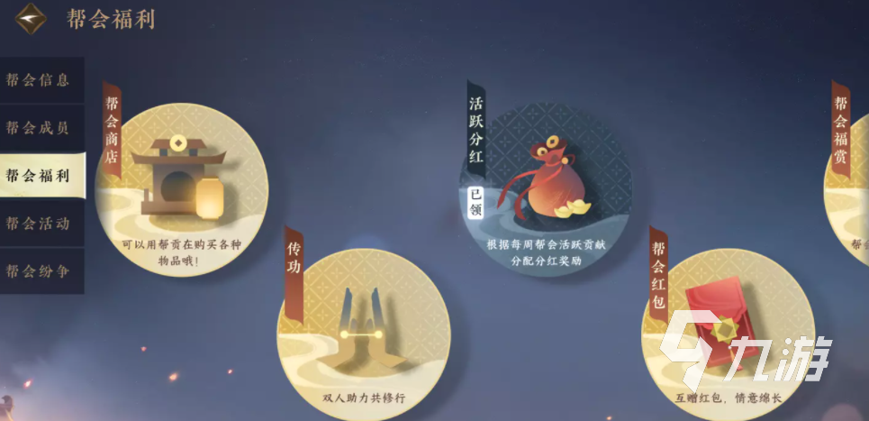 逆水寒手游每日必做任务介绍 每日必做任务详情推荐