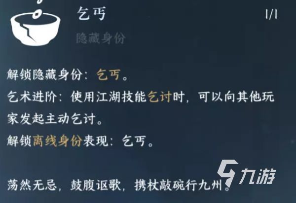 逆水寒手游隐藏身份玩法介绍 逆水寒手游职业怎么隐藏身份