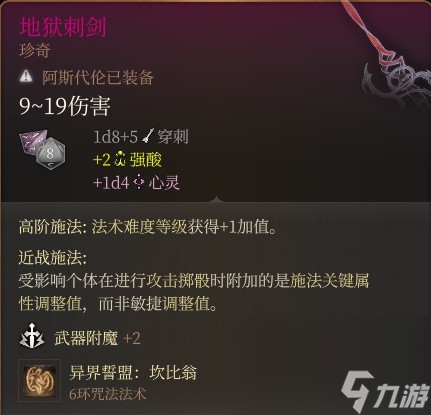 《博德之门3》附伤流刃契邪术师Build分享