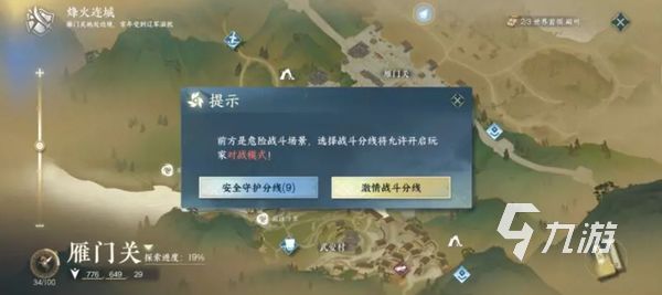 逆水寒手游雁门关山洞位置介绍 逆水寒手游雁门关山洞攻略