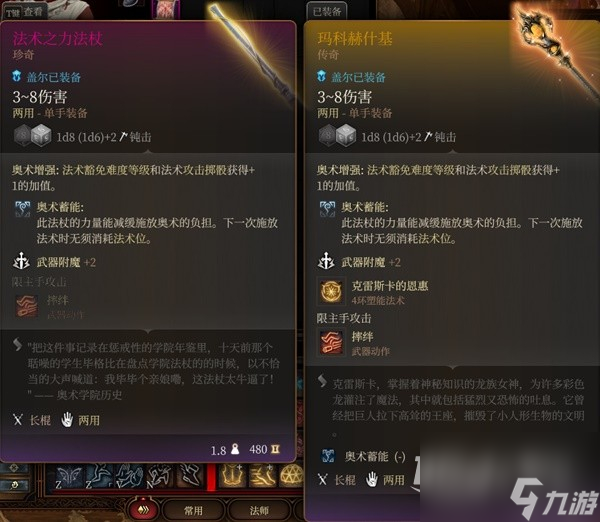 博德之门3盖尔rp向build与装备搭配攻略