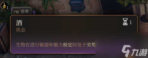 博德之门3醉拳大师奖杯成就怎么做 博德之门3醉拳大师奖杯成就(最简单达成方法)攻略