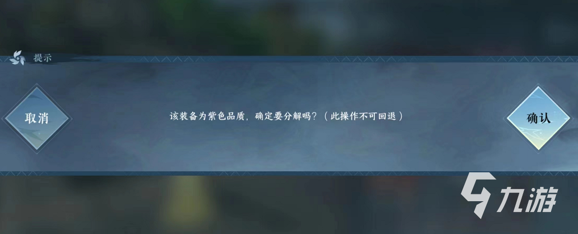 逆水寒手游武器分解怎么完成 武器分解方法详解
