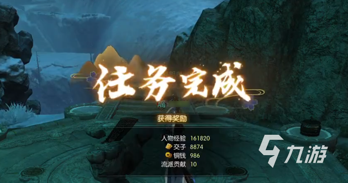 逆水寒手游神相流派任务怎么接 神相流派任务流程介绍