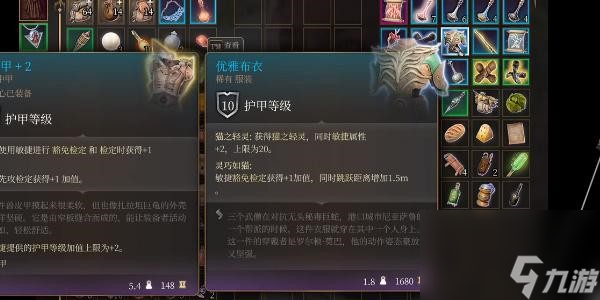 博德之门3优雅布衣获得攻略