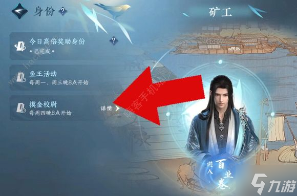 逆水寒手游生活职业攻略 生活职业选择怎么选