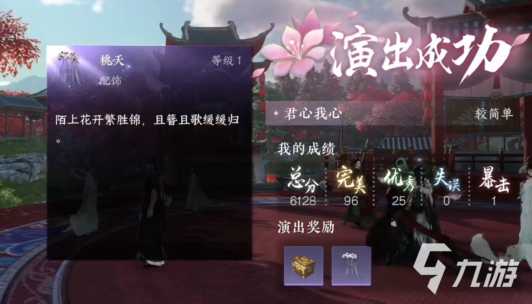 逆水寒手游桃夭花环获取方法 桃夭花环解锁技巧分享