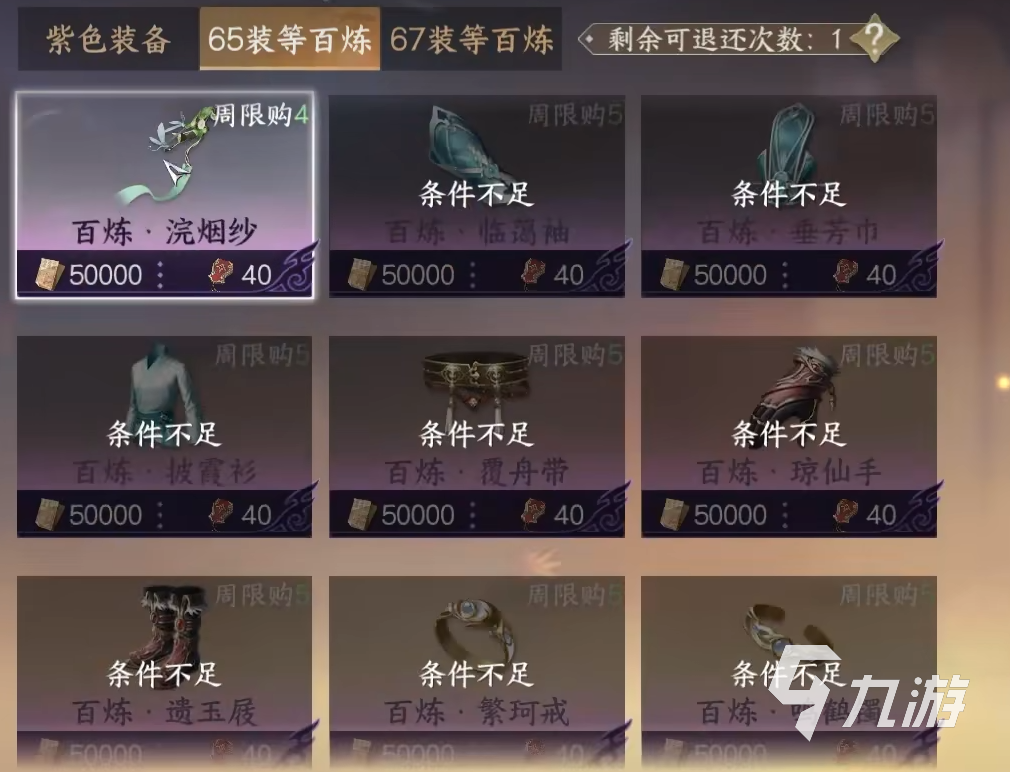 逆水寒手游千里传音有什么用 逆水寒手游千里传音详细介绍