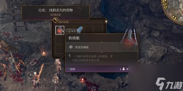 博德之门3铁烧瓶获得攻略