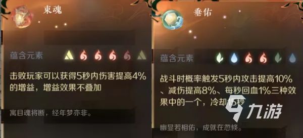 逆水寒手游pvp内功搭配大全 逆水寒手游各职业内功搭配攻略