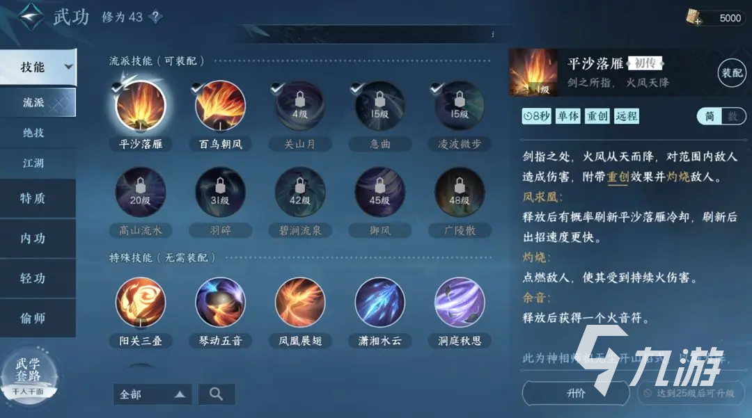 逆水寒手游神相加点怎么加 逆水寒手游神相加点方案推荐一览