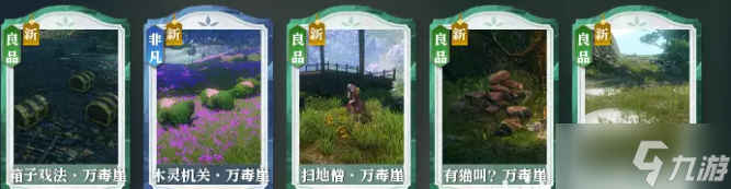 《逆水寒》大探索家探索二银杏说全英雄攻略