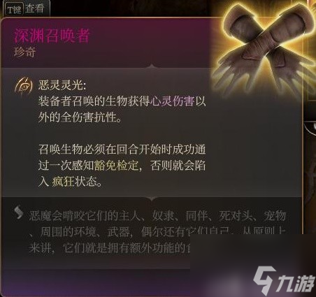 《博德之门3》装备与特别物品收集攻略