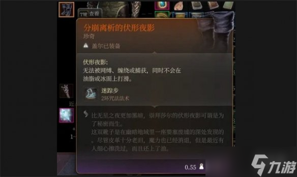 《博德之门3》冰面效果介绍