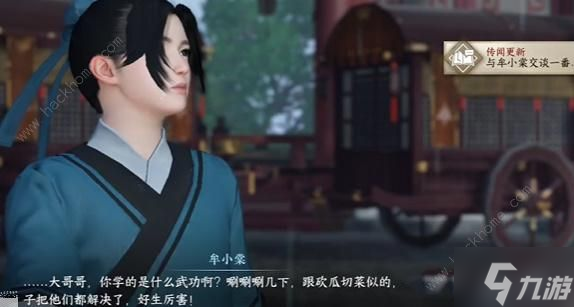 逆水寒手游谁有不平事任务怎么做 谁有不平事任务完成攻略