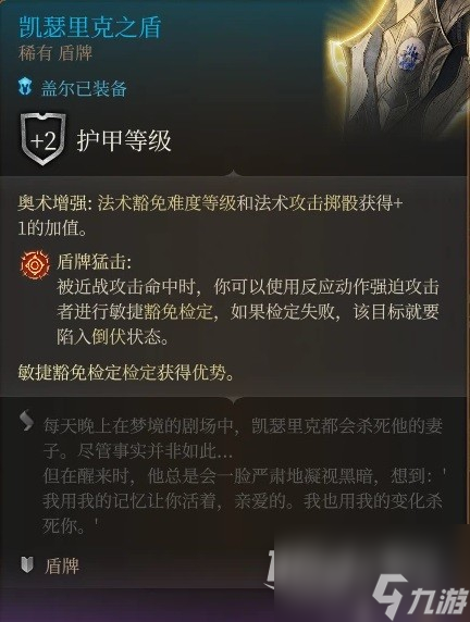博德之门3控场法师构筑推荐攻略
