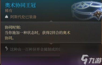 博德之门3附伤流刃契邪术师玩法攻略