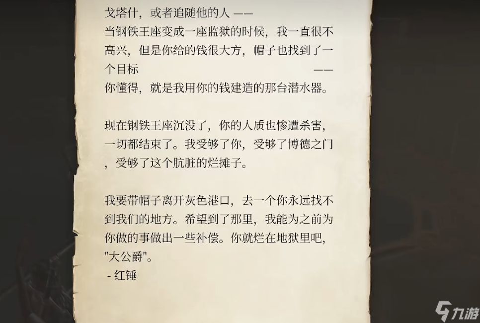 博德之门3潜水艇位置介绍,博德之门3潜水艇位置在哪