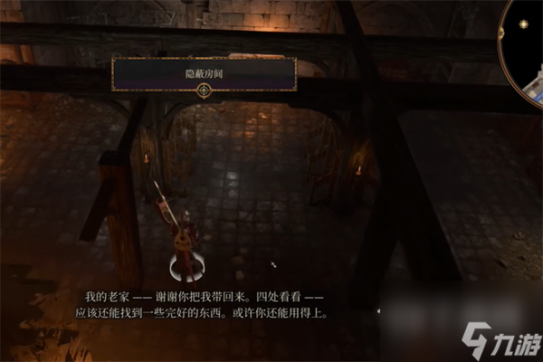 博德之门3下水道密室开启方法