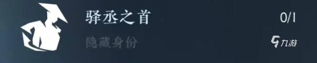逆水寒手游采摘隐藏身份如何解锁 逆水寒手游采摘隐藏身份解锁方式说明