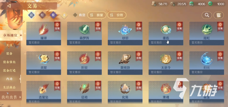 逆水寒手游装备可以交易么 逆水寒手游装备交易教程