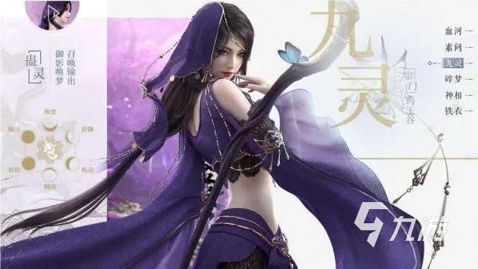 逆水寒手游九灵有男角色不 逆水寒九灵好玩吗