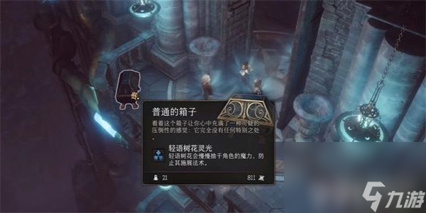 《博德之门3》虔诚护盾卷轴如何获取 虔诚护盾卷轴获取指南