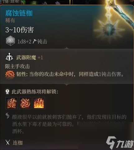 博德之门3第一章矮人商人都有哪些装备