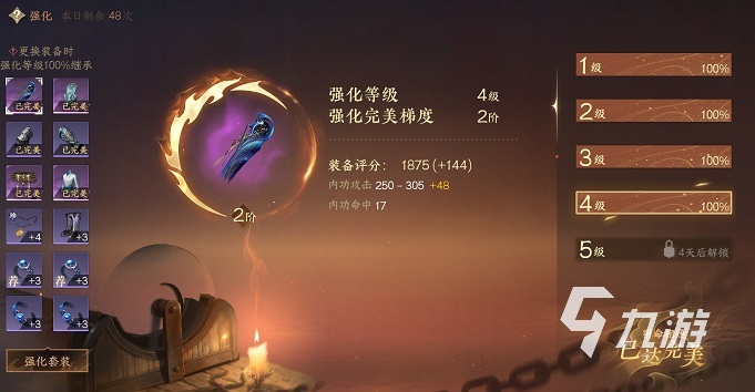 逆水寒手游第一天成长指南 逆水寒手游第一天该如何快速发育