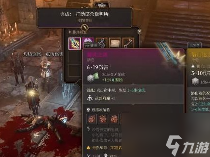 博德之门3沙洛佛克的头盔怎么获取