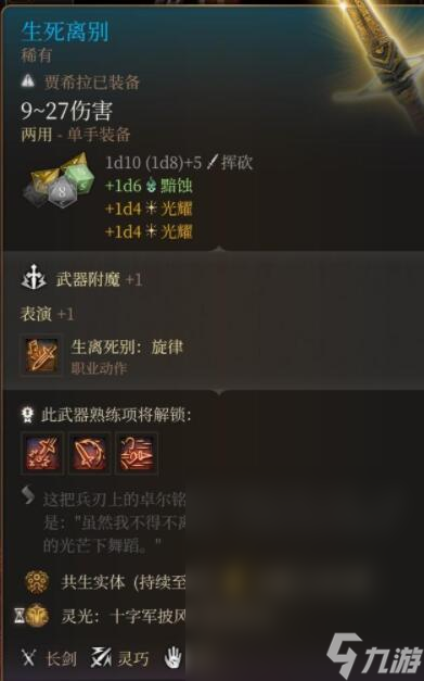 博德之门3重击投掷流搭配心得