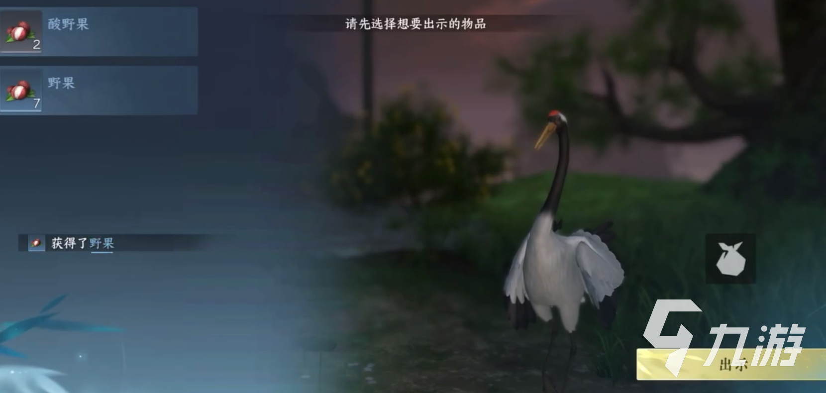 逆水寒手游御物而行怎么做呢 御物而行任务攻略