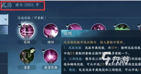 逆水寒手游总评提升攻略 总评提升方法教学