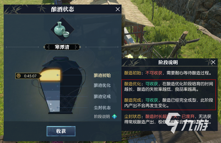 逆水寒手游生活技能介绍 逆水寒手游休闲生活玩法介绍