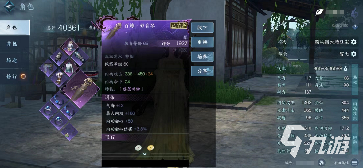 逆水寒手游评分怎么提升 评分提升技巧一览